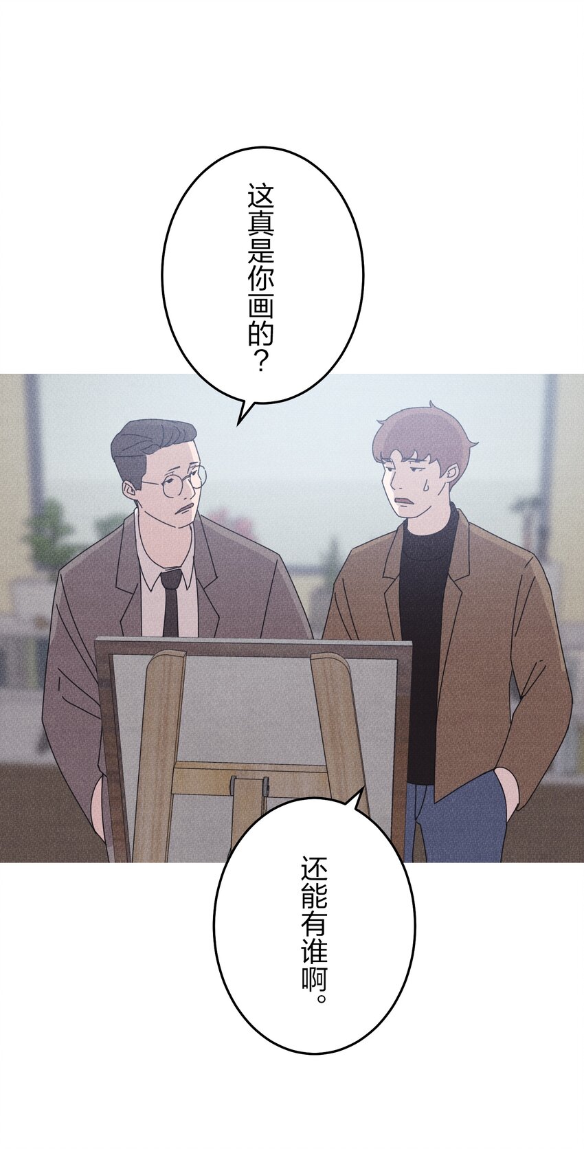 《记忆留痕之处》12 12 第13页