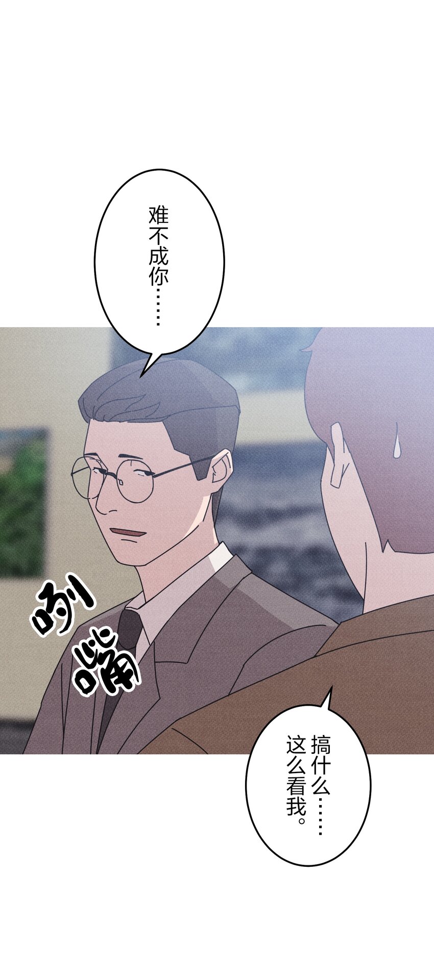 《记忆留痕之处》12 12 第16页