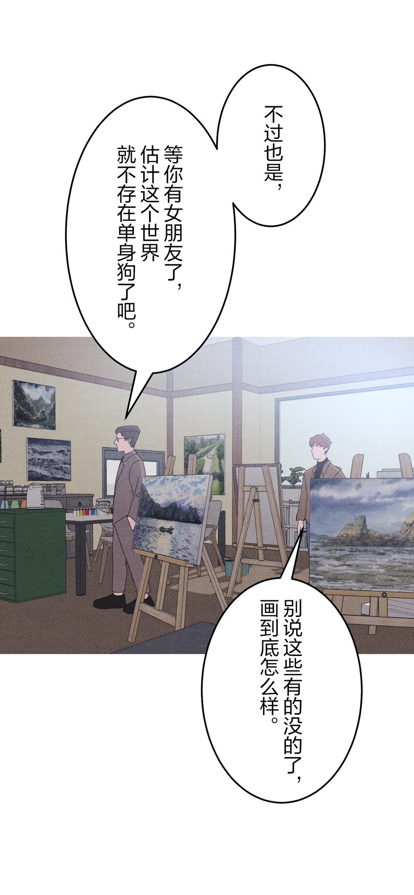 《记忆留痕之处》12 12 第18页