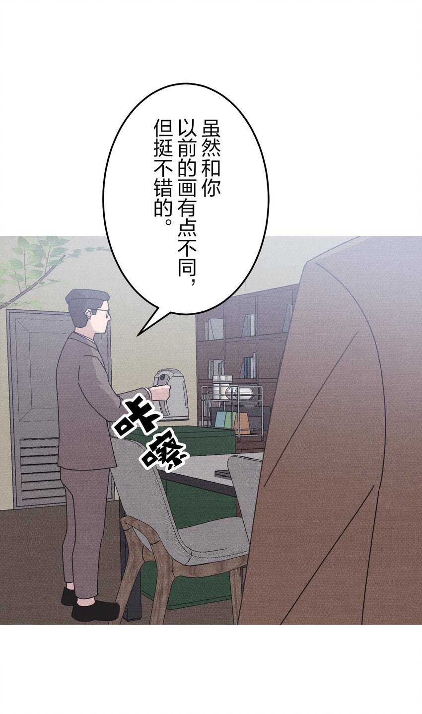 《记忆留痕之处》12 12 第20页