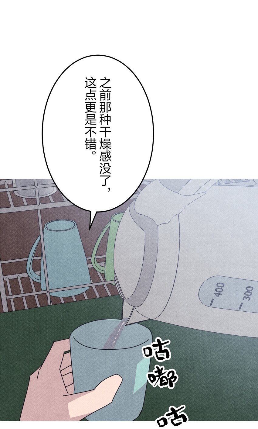 《记忆留痕之处》12 12 第21页
