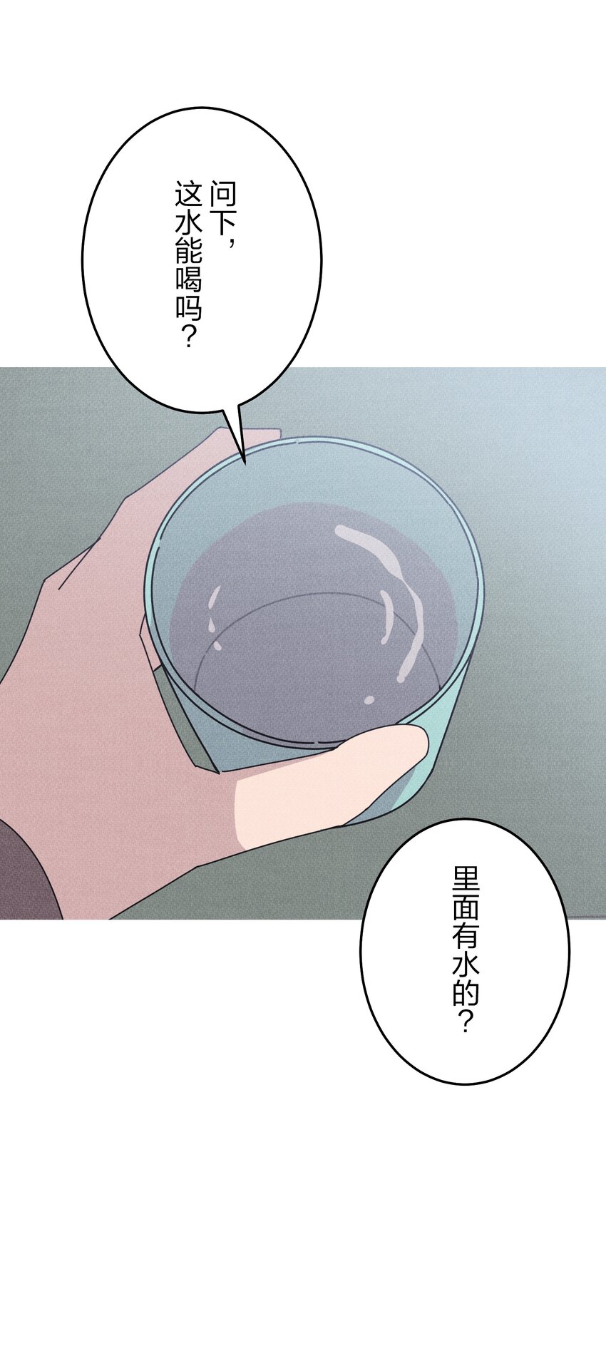 《记忆留痕之处》12 12 第23页
