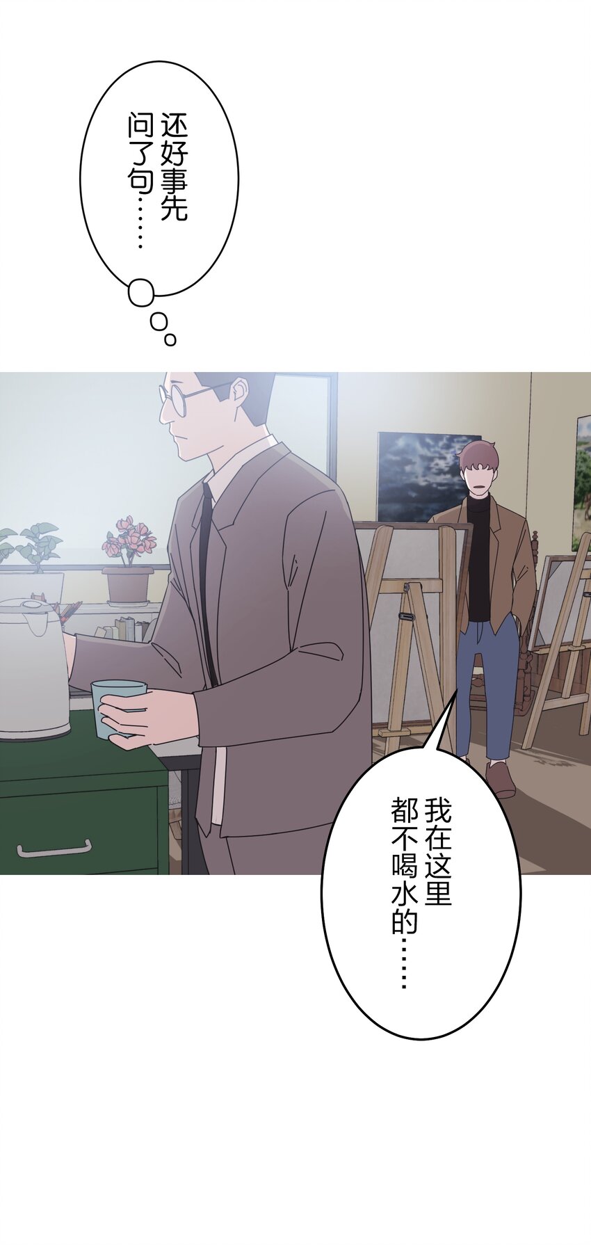 《记忆留痕之处》12 12 第24页