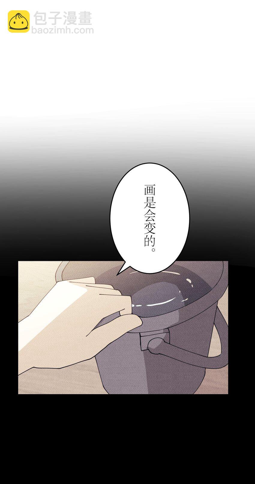 《记忆留痕之处》12 12 第27页