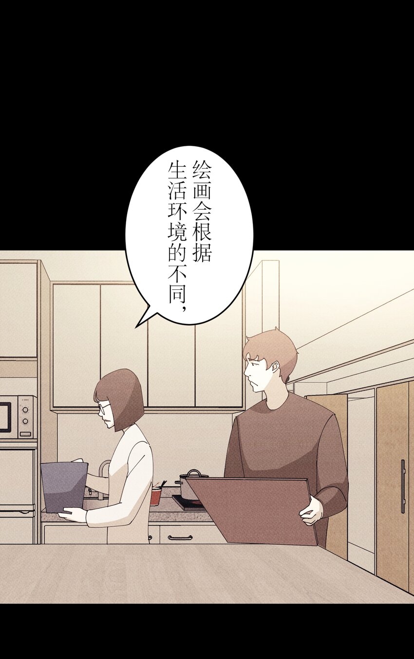 《记忆留痕之处》12 12 第28页