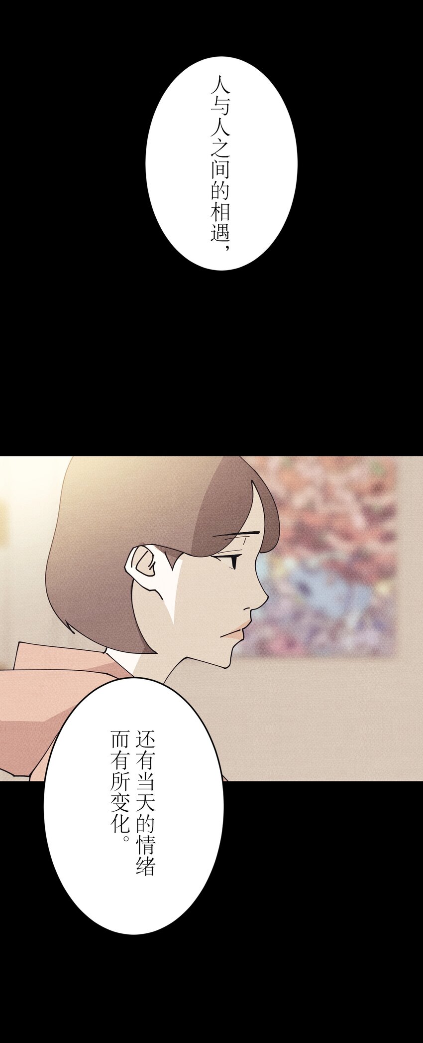 《记忆留痕之处》12 12 第29页