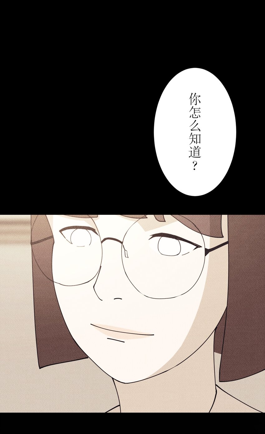 《记忆留痕之处》12 12 第30页
