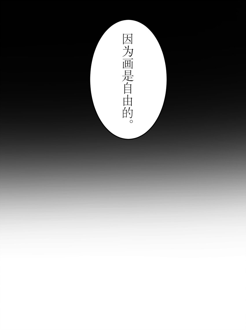 《记忆留痕之处》12 12 第31页