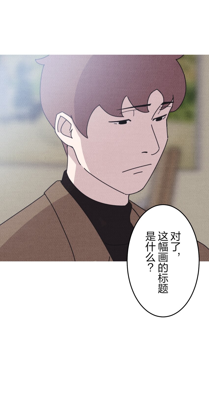 《记忆留痕之处》12 12 第32页
