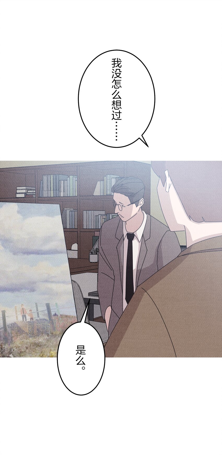 《记忆留痕之处》12 12 第34页