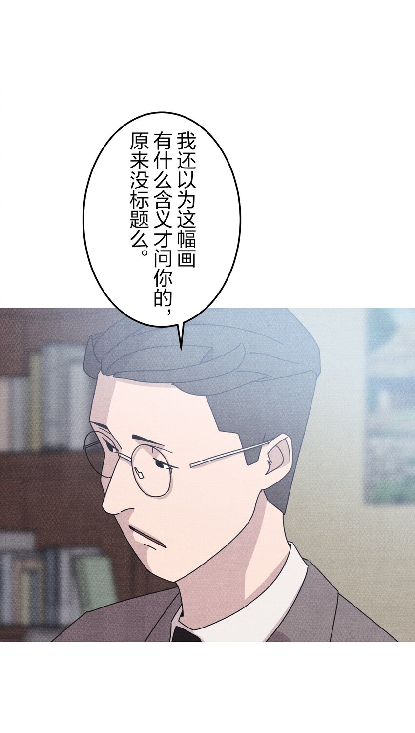《记忆留痕之处》12 12 第35页
