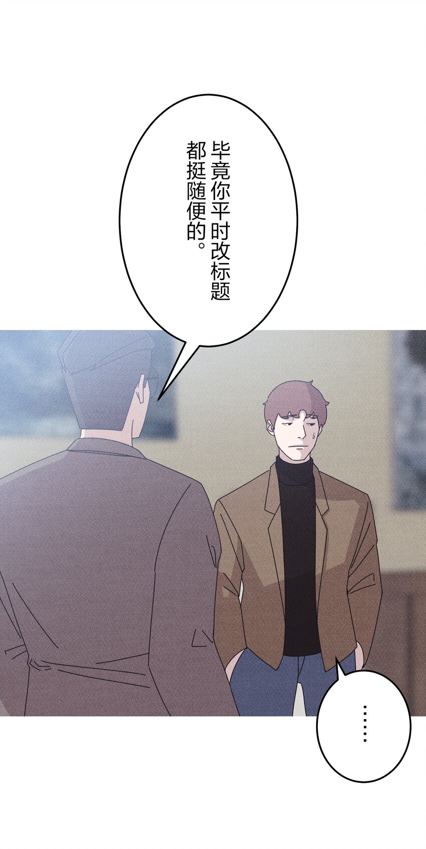 《记忆留痕之处》12 12 第36页