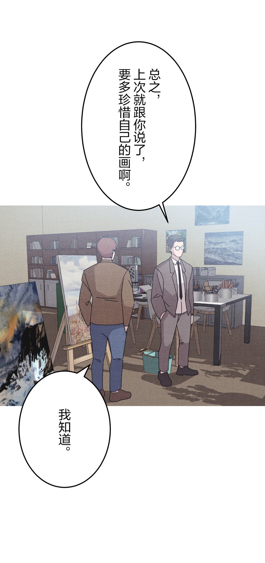 《记忆留痕之处》12 12 第37页
