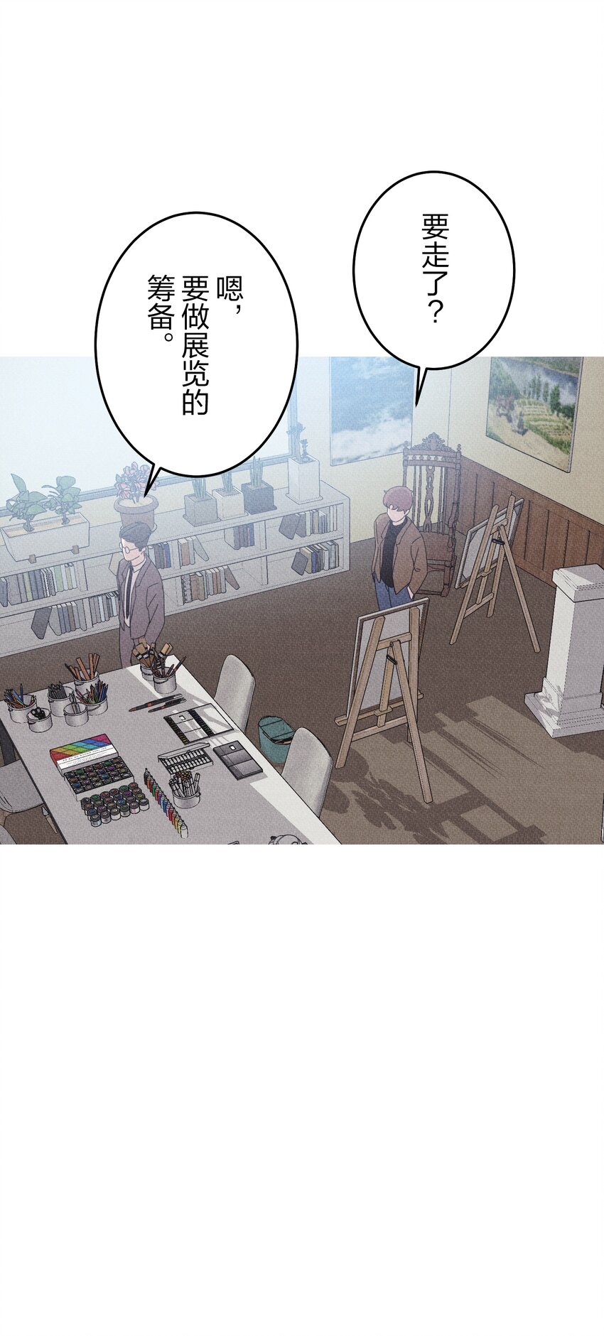《记忆留痕之处》12 12 第38页