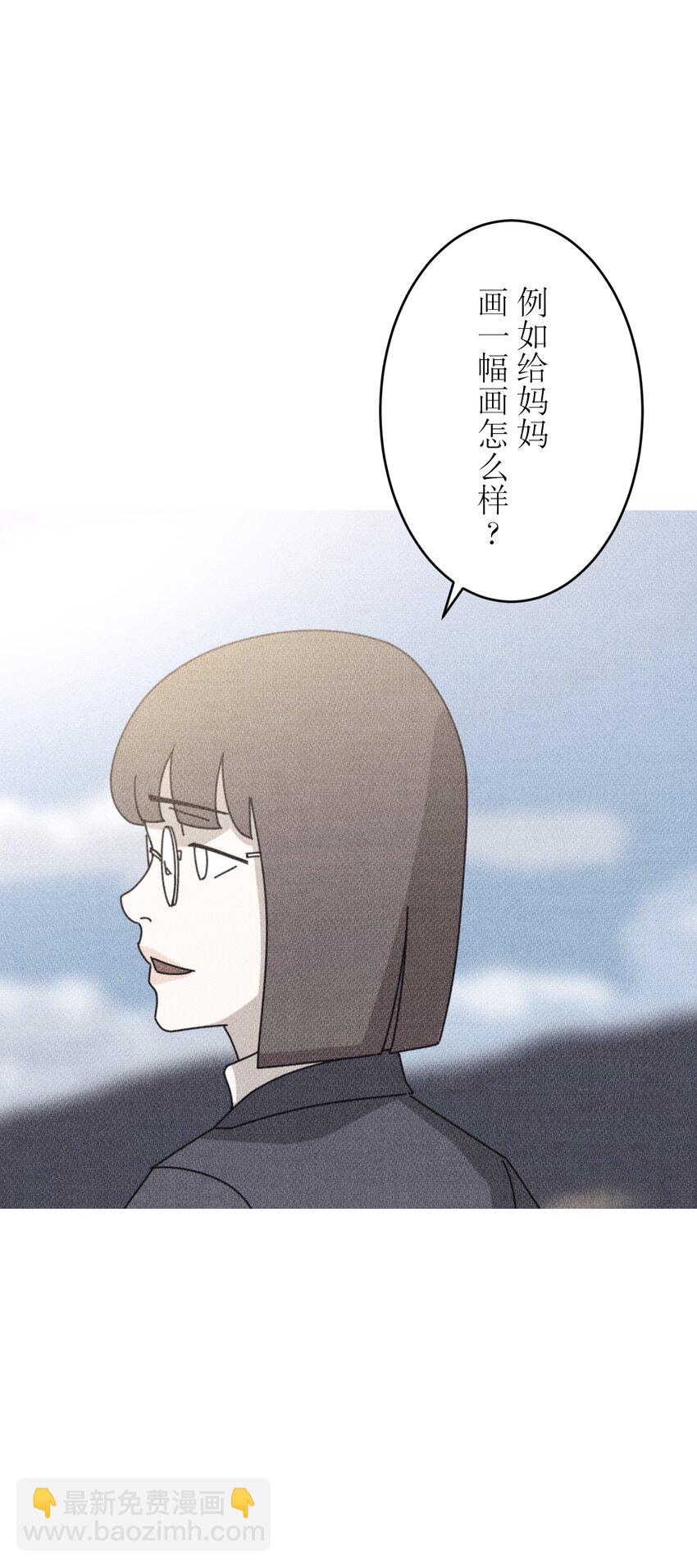 《记忆留痕之处》12 12 第41页