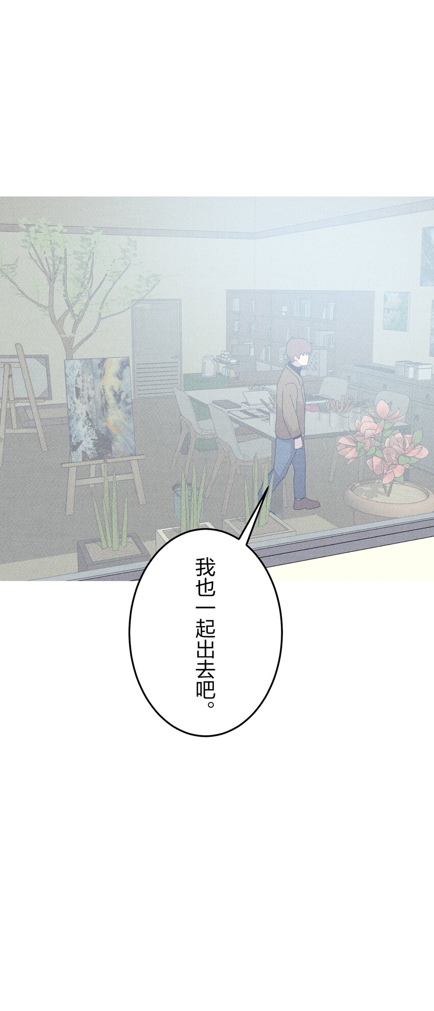 《记忆留痕之处》12 12 第43页