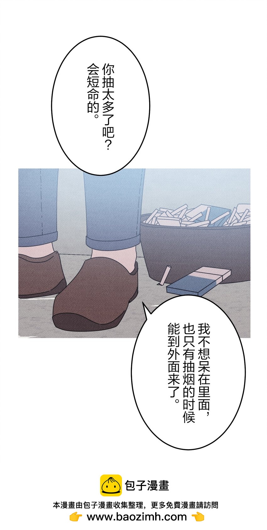 《记忆留痕之处》12 12 第50页