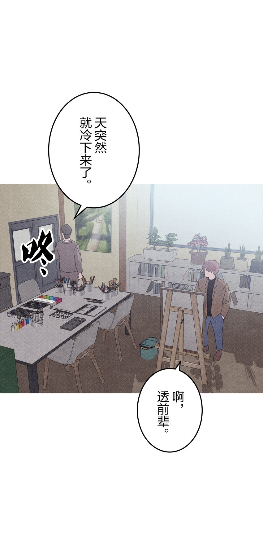 《记忆留痕之处》12 12 第8页