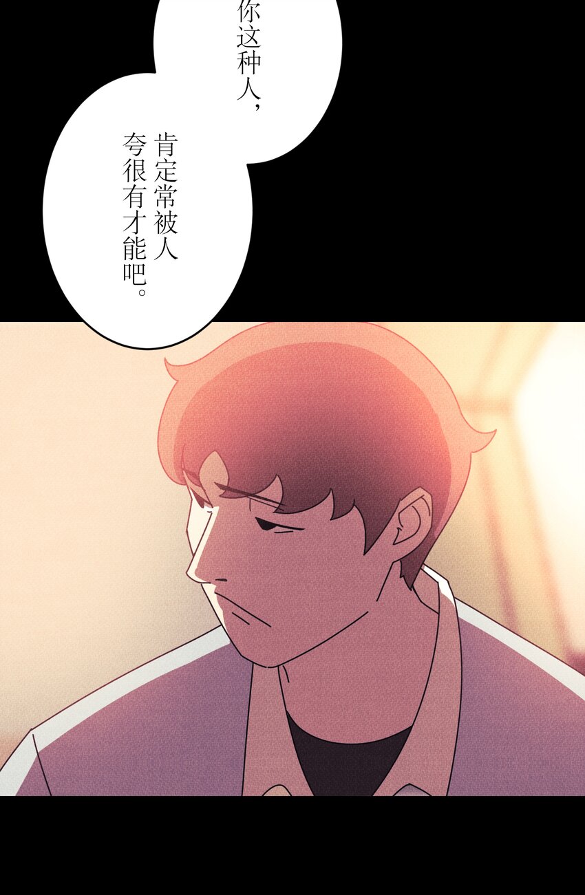 《记忆留痕之处》15 15 第29页