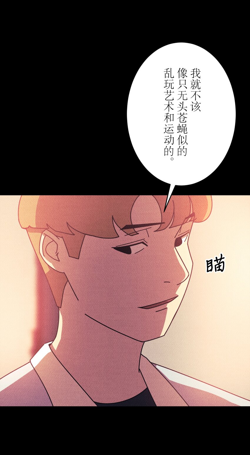 《记忆留痕之处》15 15 第30页