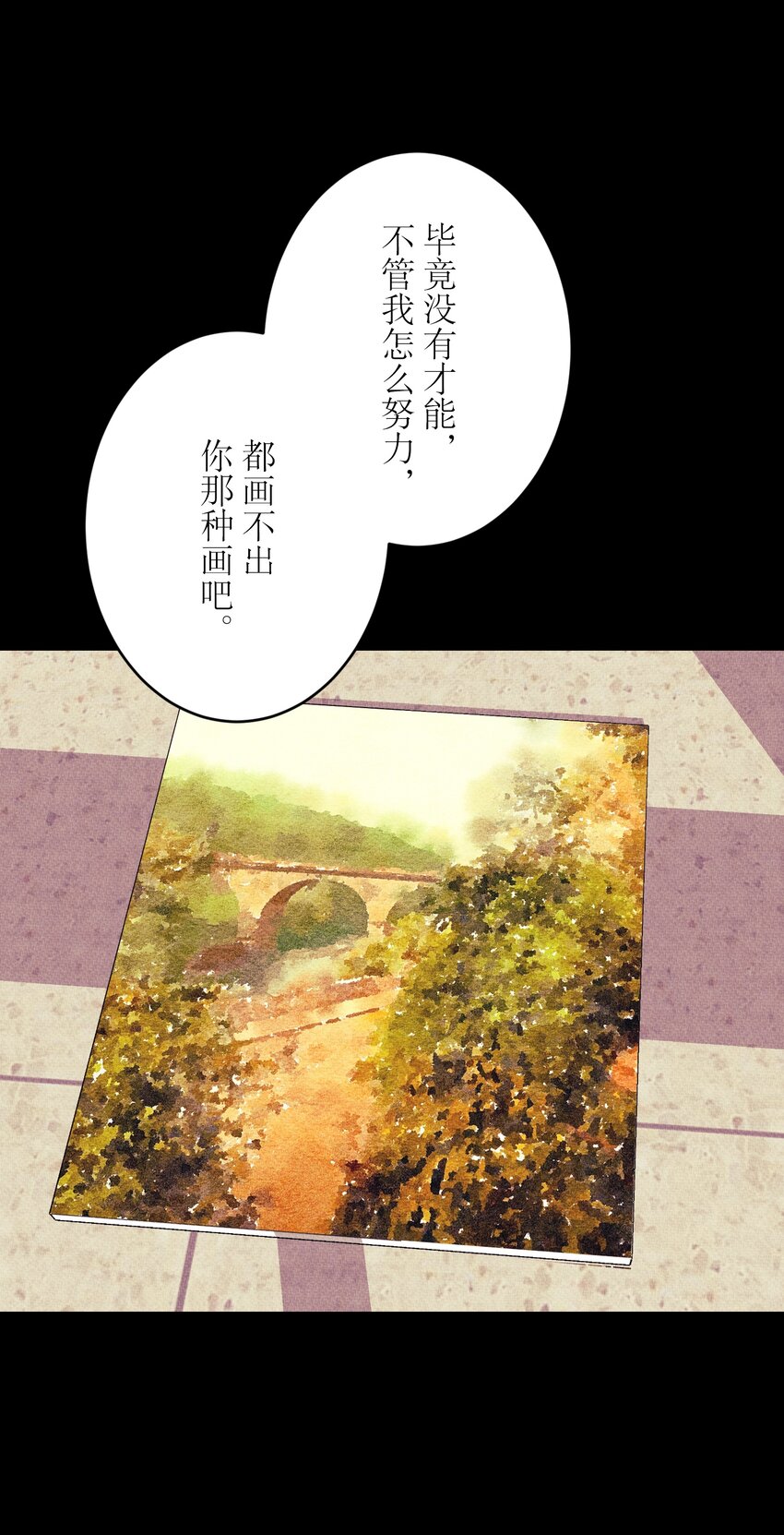 《记忆留痕之处》15 15 第31页
