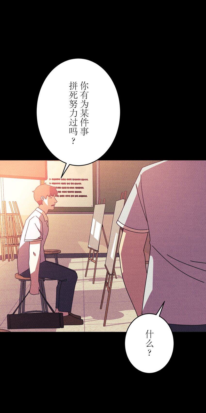 《记忆留痕之处》15 15 第32页
