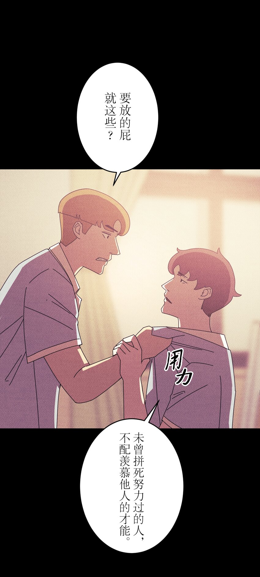 《记忆留痕之处》15 15 第36页