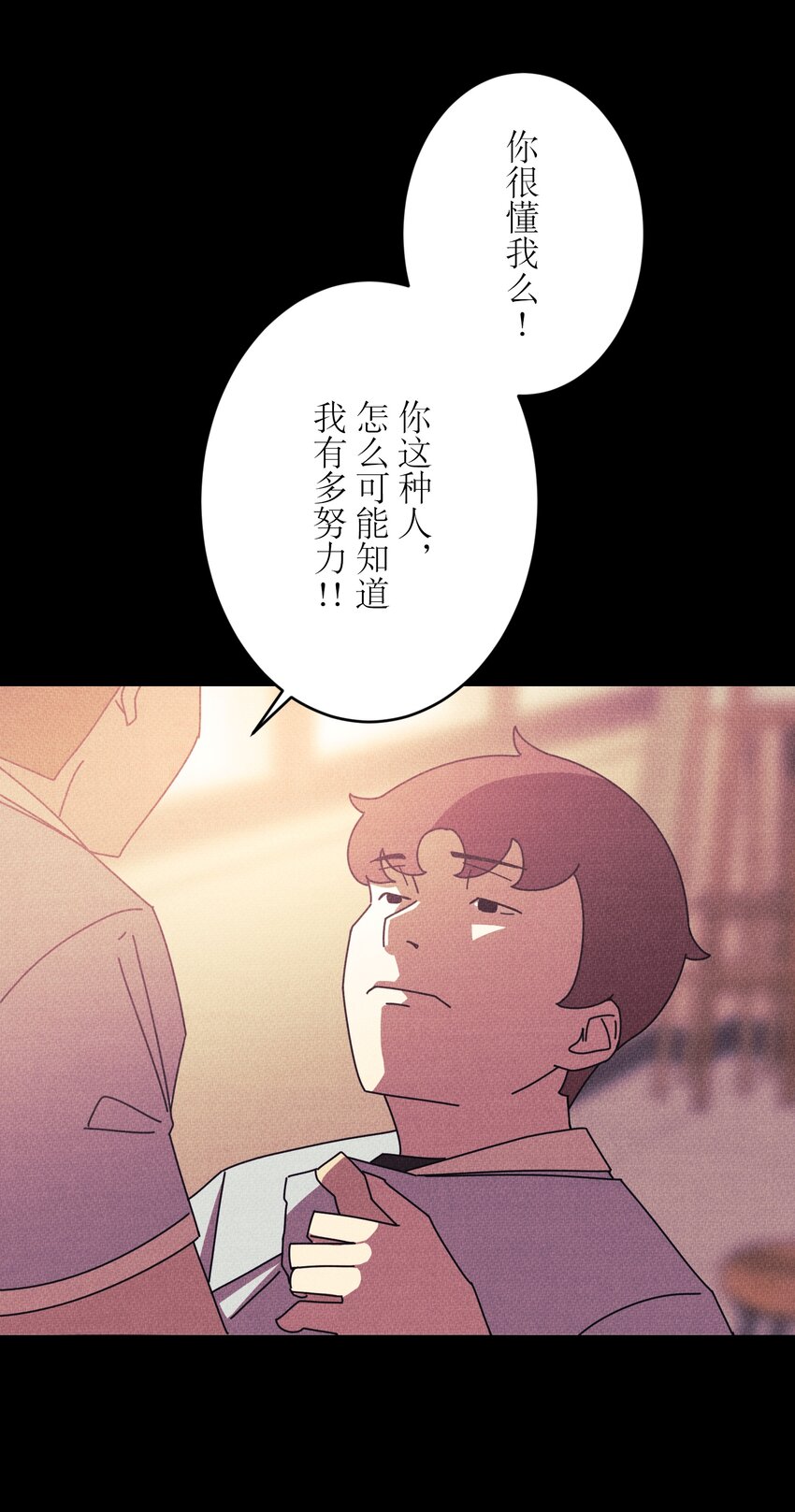 《记忆留痕之处》15 15 第37页