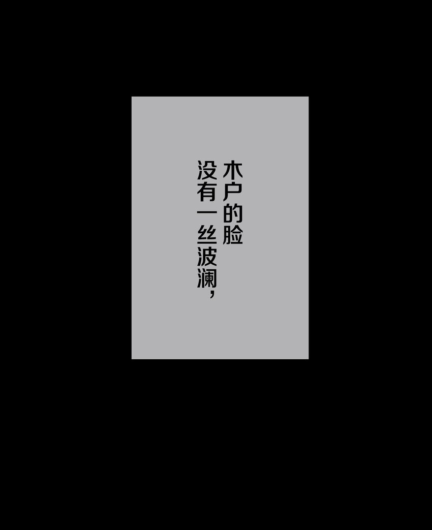 《记忆留痕之处》15 15 第38页