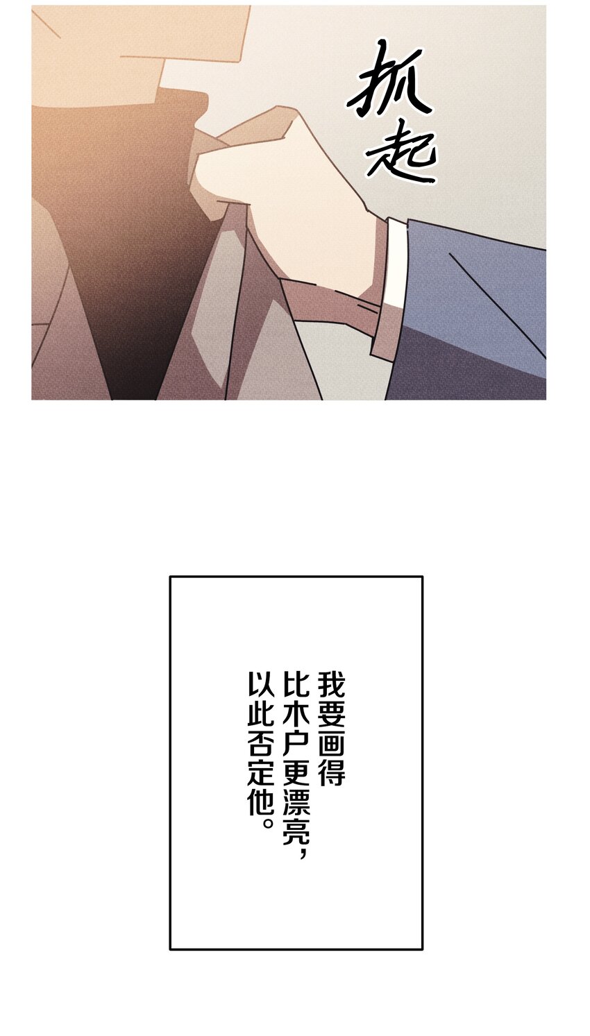 《记忆留痕之处》15 15 第43页