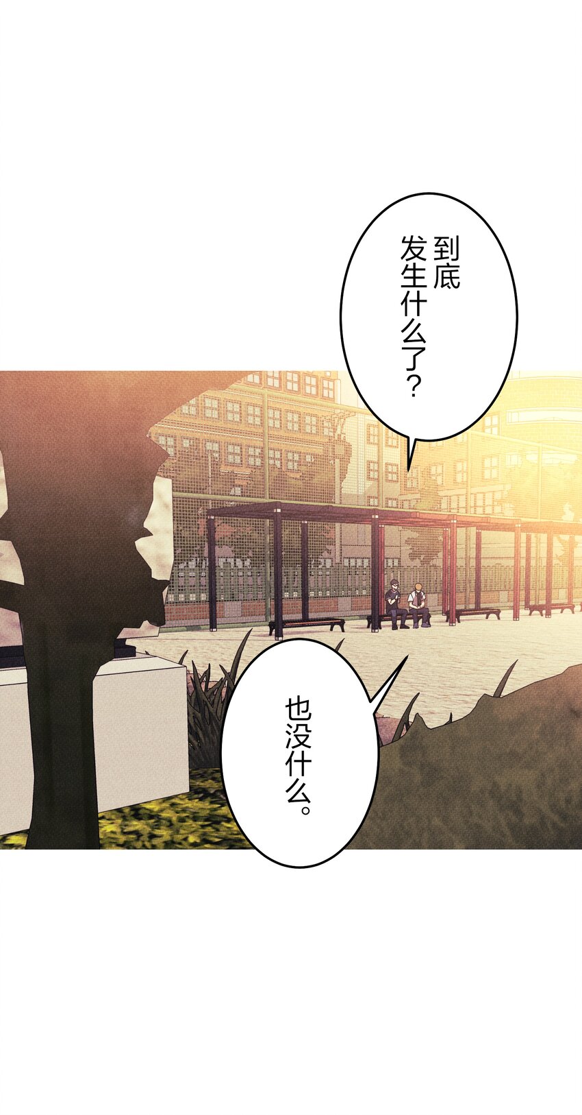 《记忆留痕之处》16 16 第14页