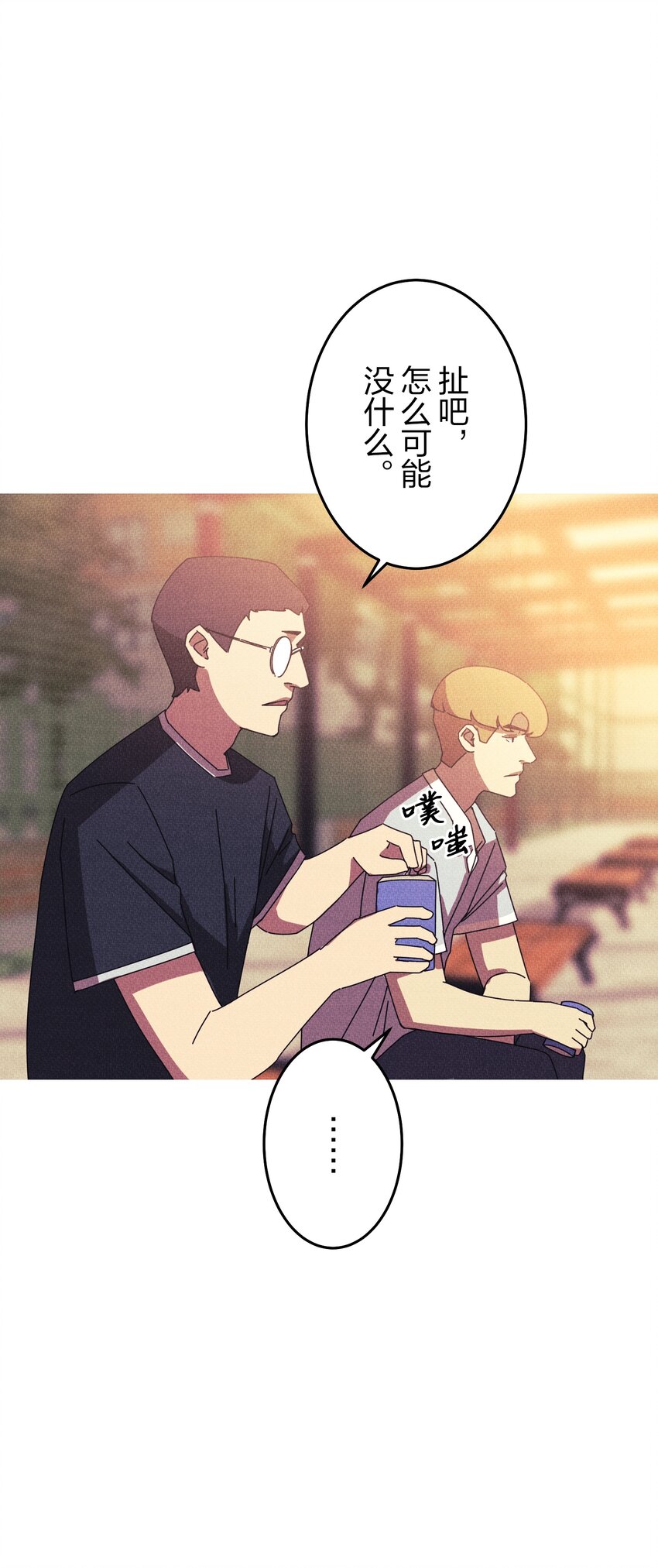 《记忆留痕之处》16 16 第15页
