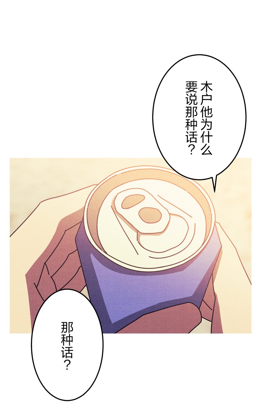 《记忆留痕之处》16 16 第16页