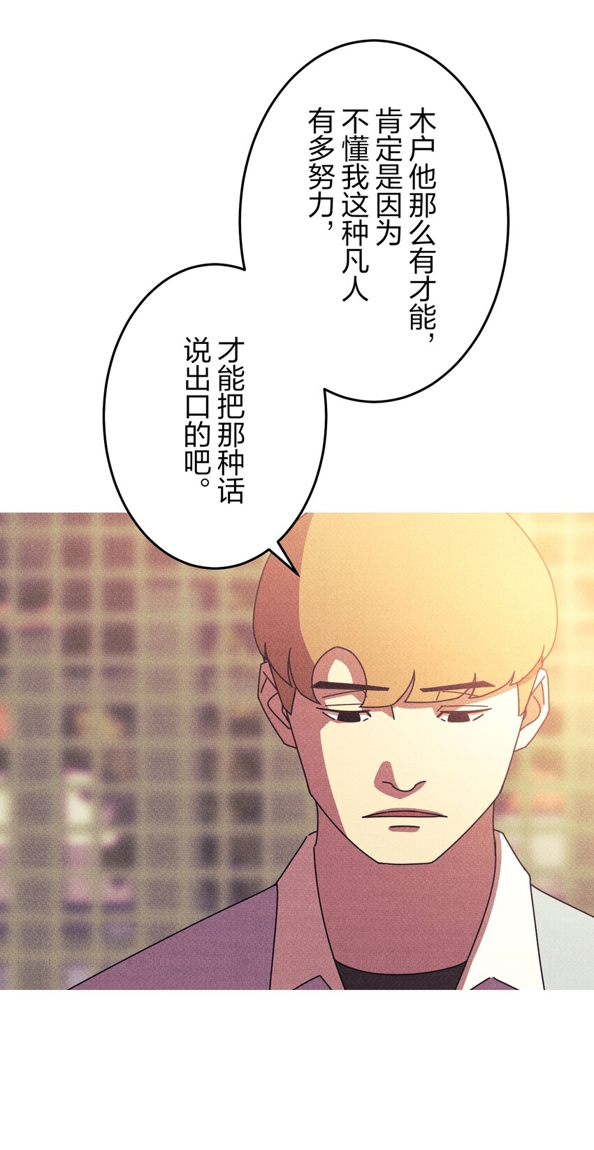 《记忆留痕之处》16 16 第18页