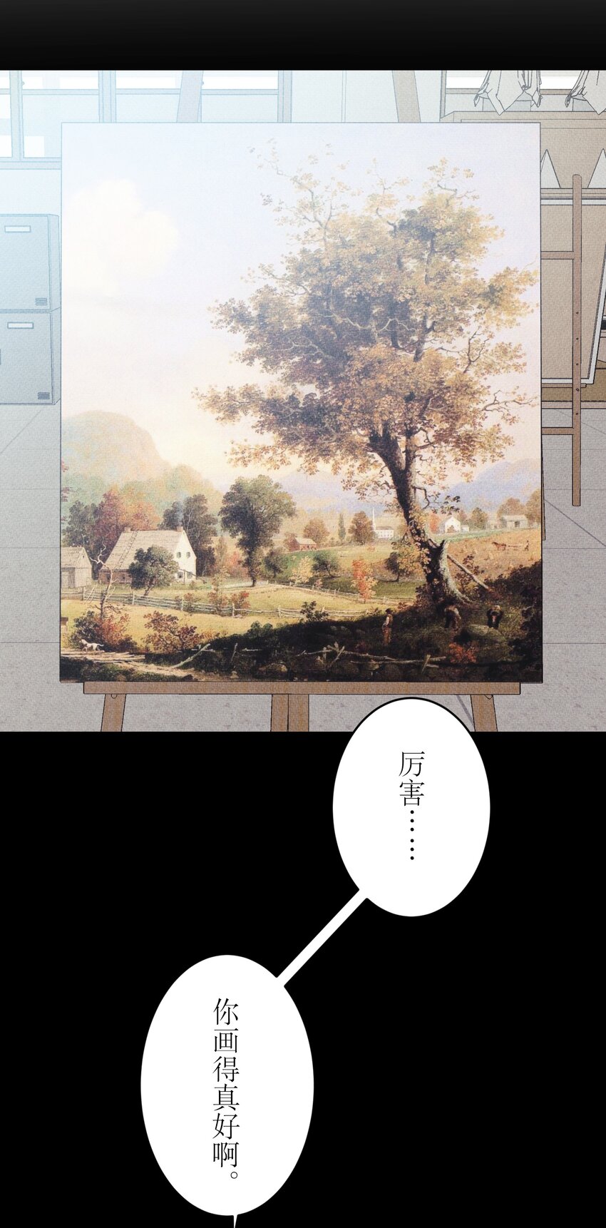 《记忆留痕之处》16 16 第22页