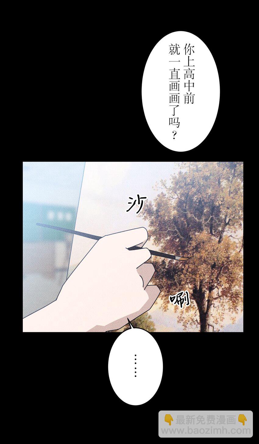 《记忆留痕之处》16 16 第24页