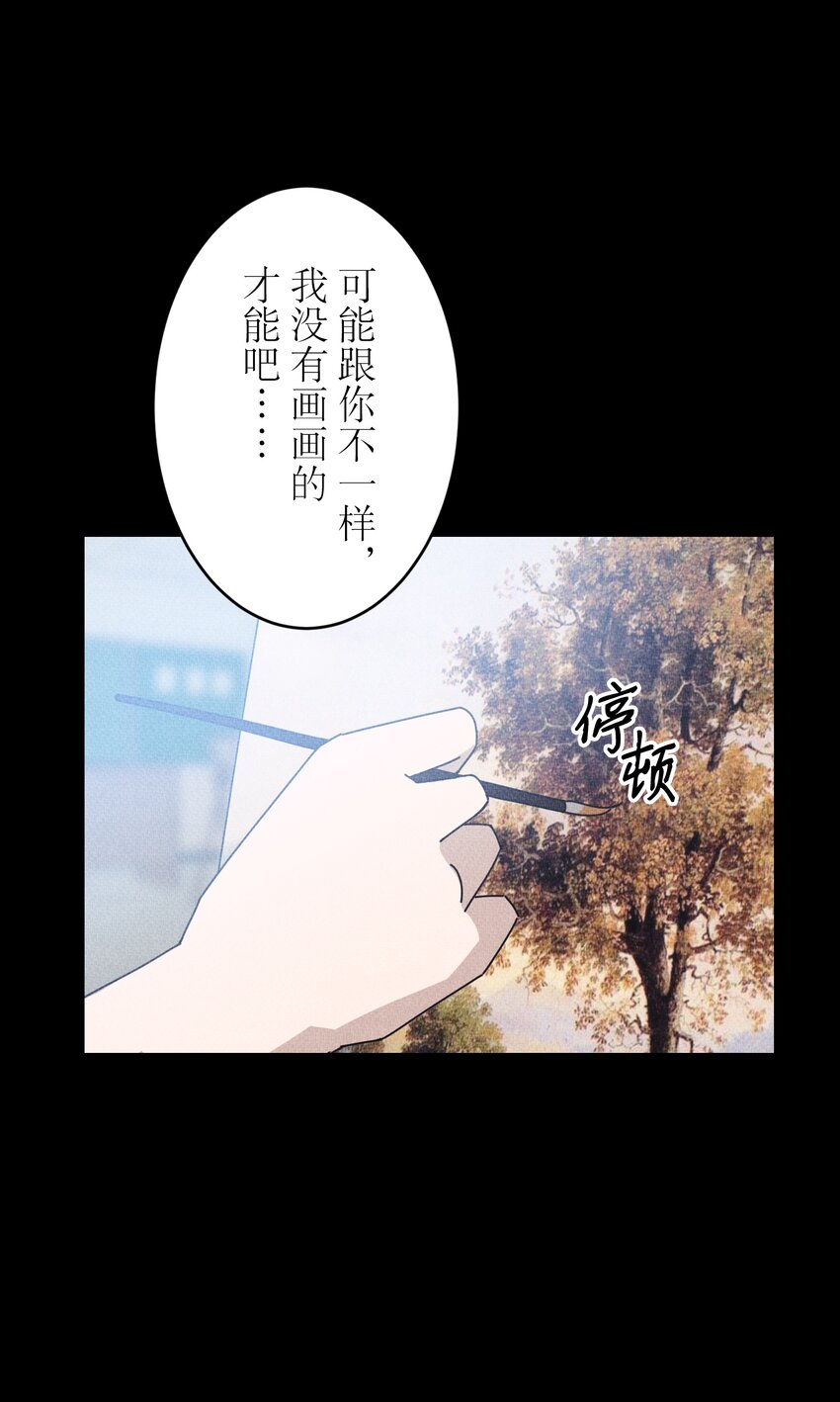 《记忆留痕之处》16 16 第26页