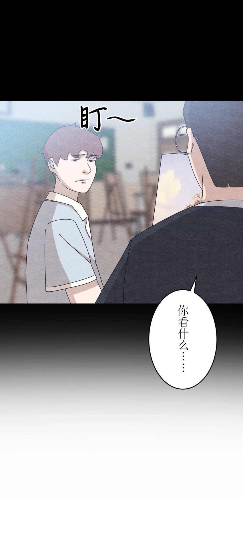 《记忆留痕之处》16 16 第27页
