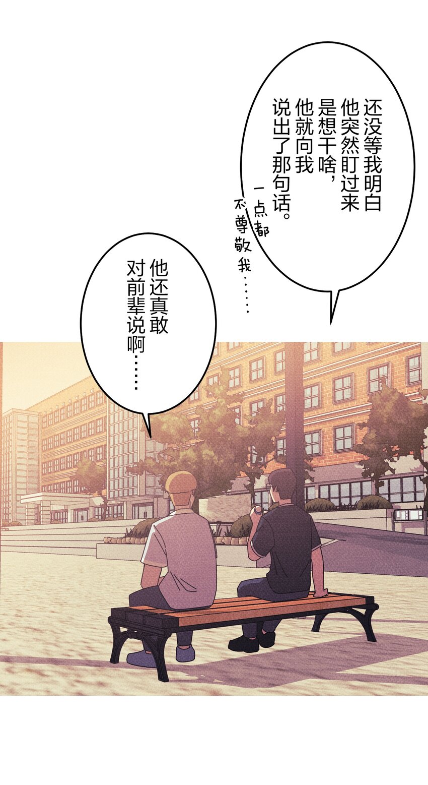 《记忆留痕之处》16 16 第28页
