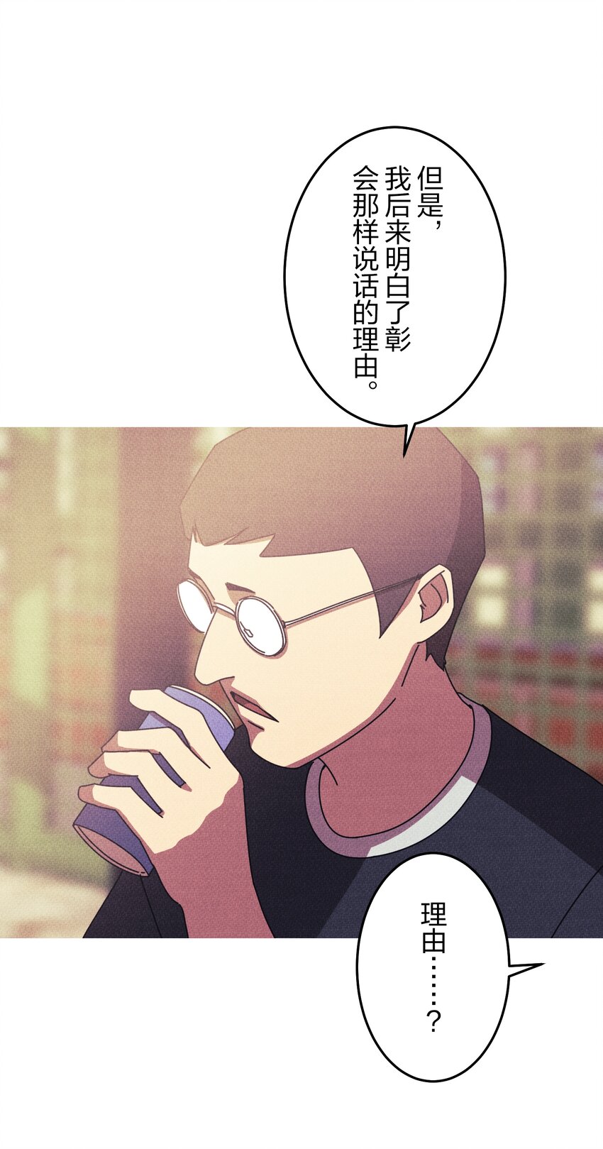 《记忆留痕之处》16 16 第29页