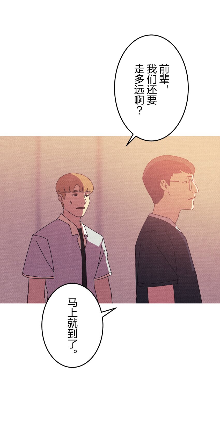 《记忆留痕之处》16 16 第37页