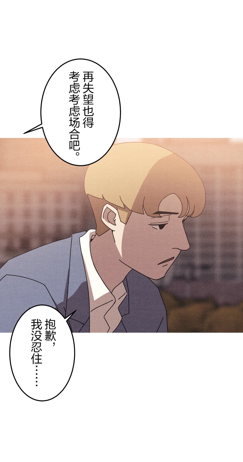 《记忆留痕之处》16 16 第4页