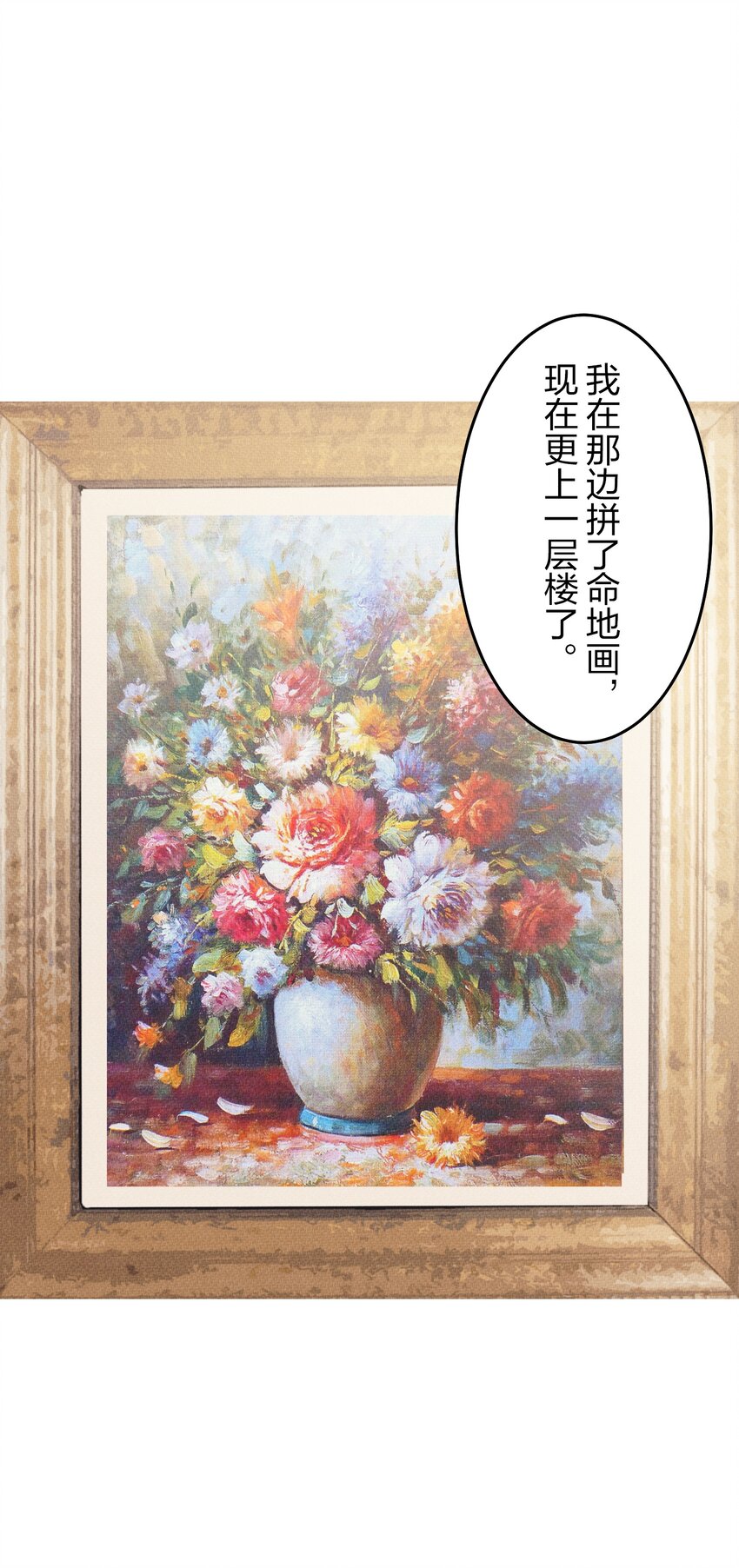 《记忆留痕之处》14 14 第16页