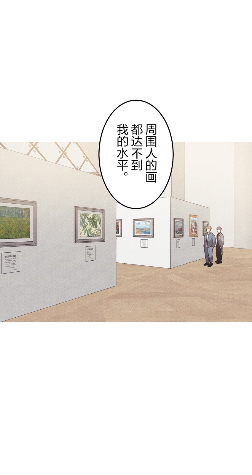 《记忆留痕之处》14 14 第18页