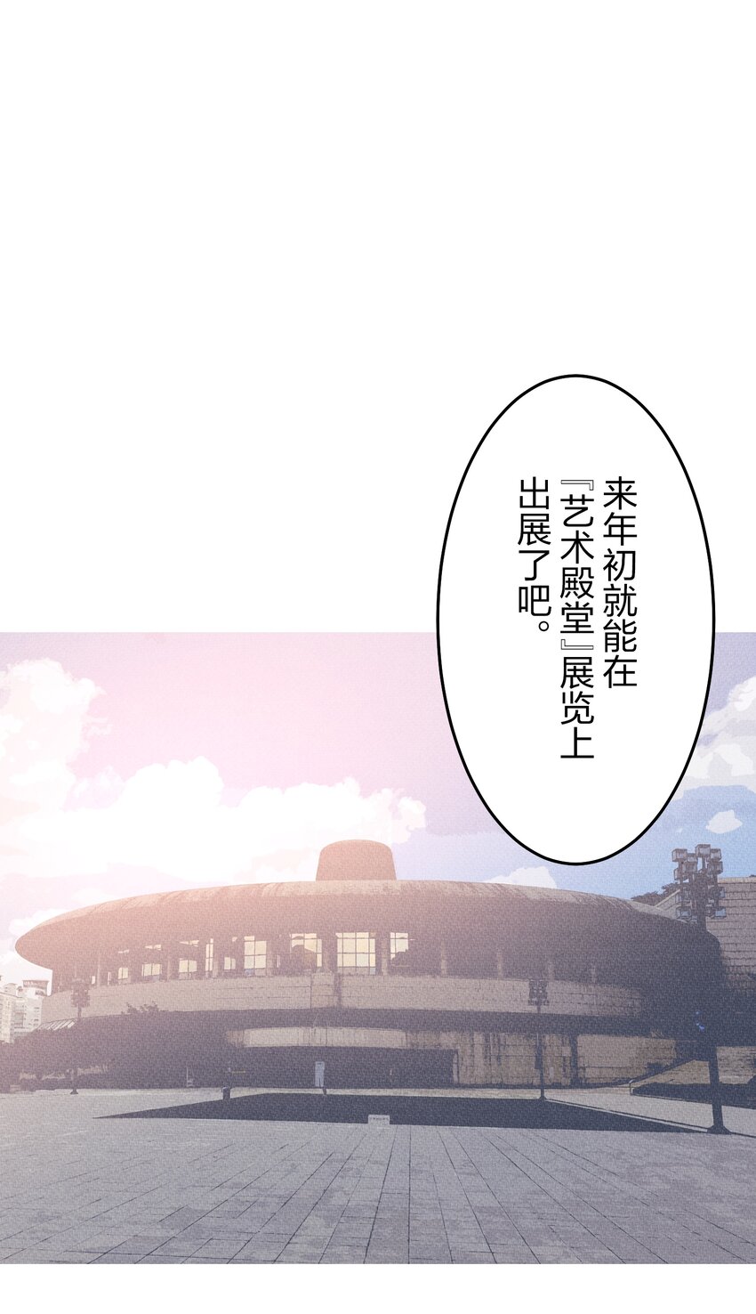 《记忆留痕之处》14 14 第25页