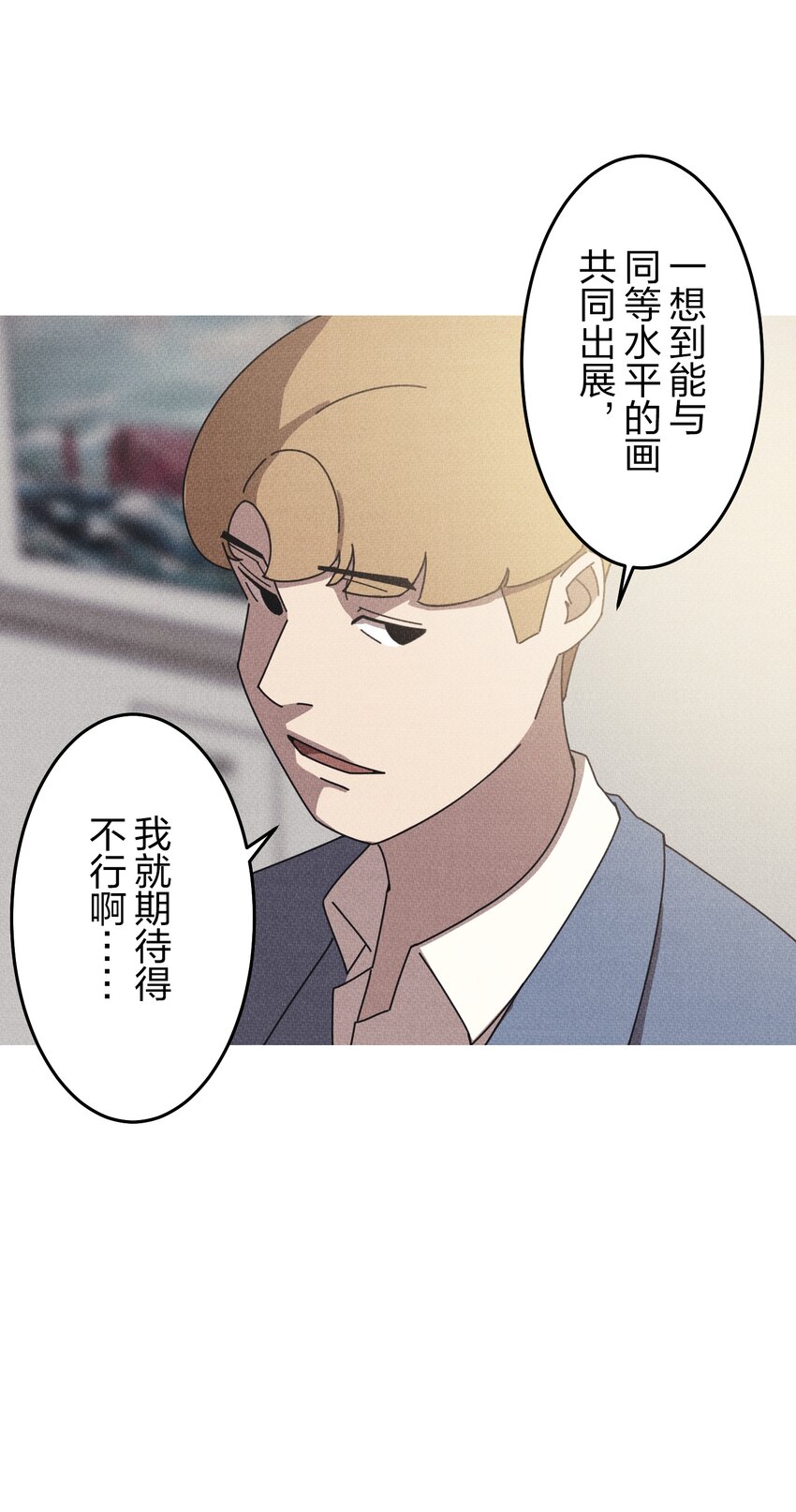 《记忆留痕之处》14 14 第26页