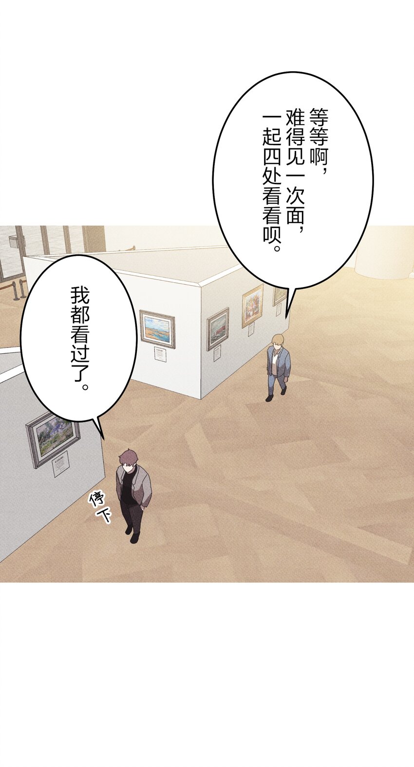 《记忆留痕之处》14 14 第29页