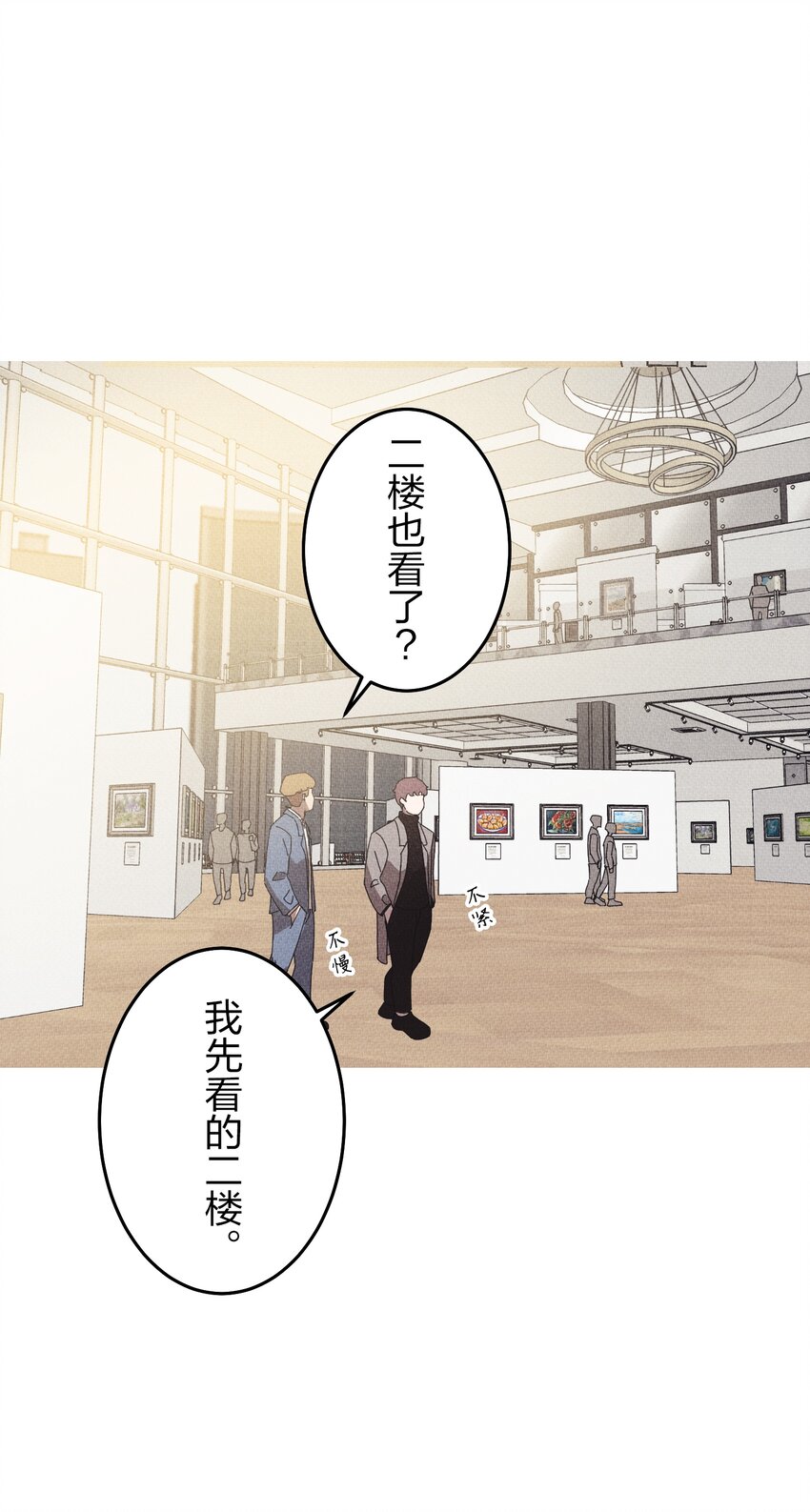 《记忆留痕之处》14 14 第30页