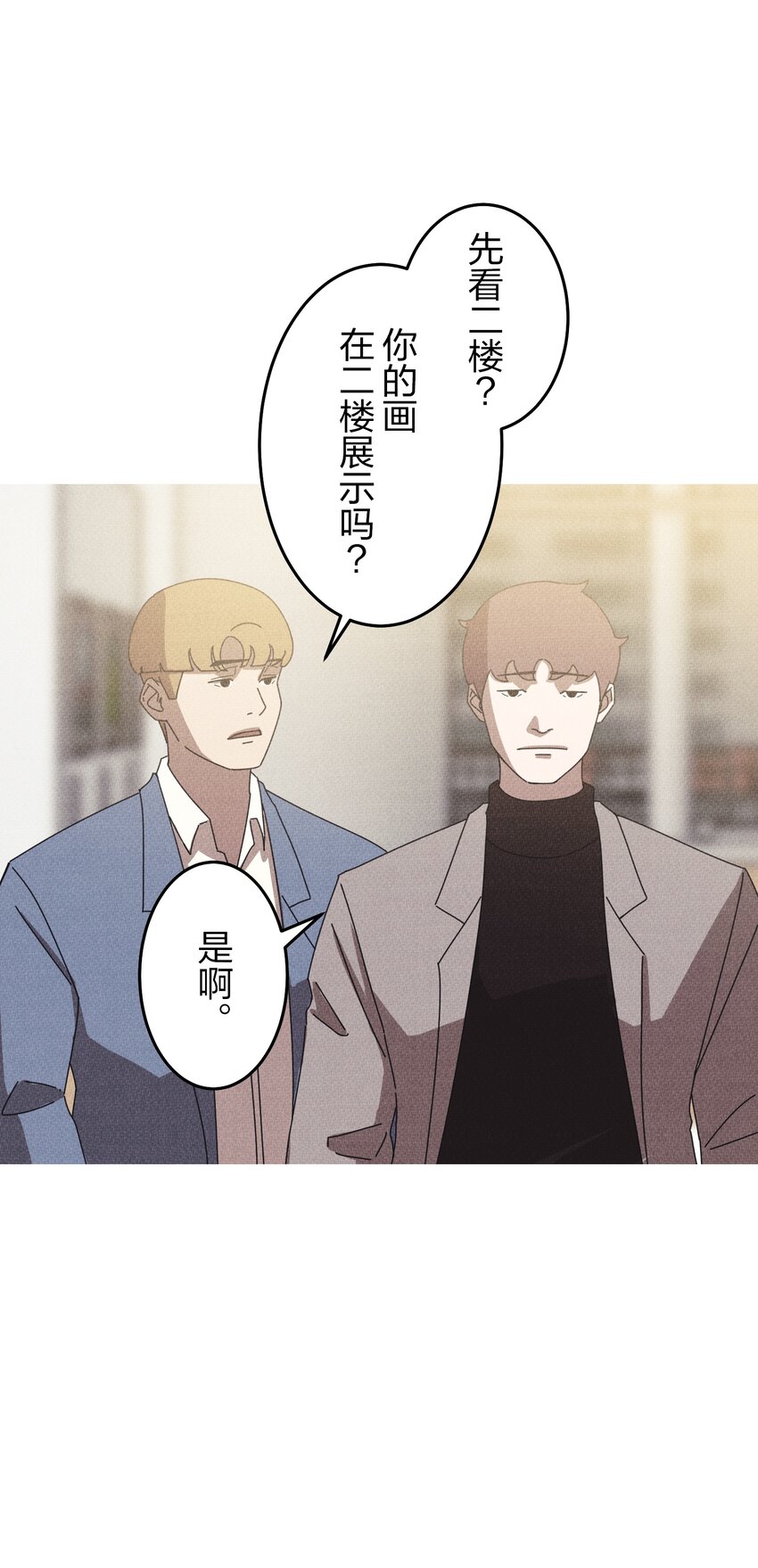 《记忆留痕之处》14 14 第31页