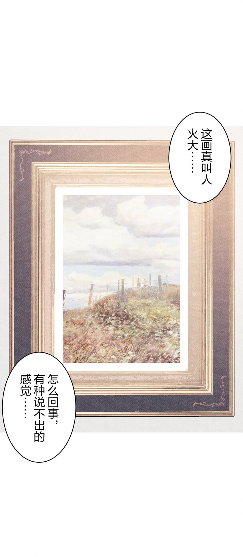 《记忆留痕之处》14 14 第43页